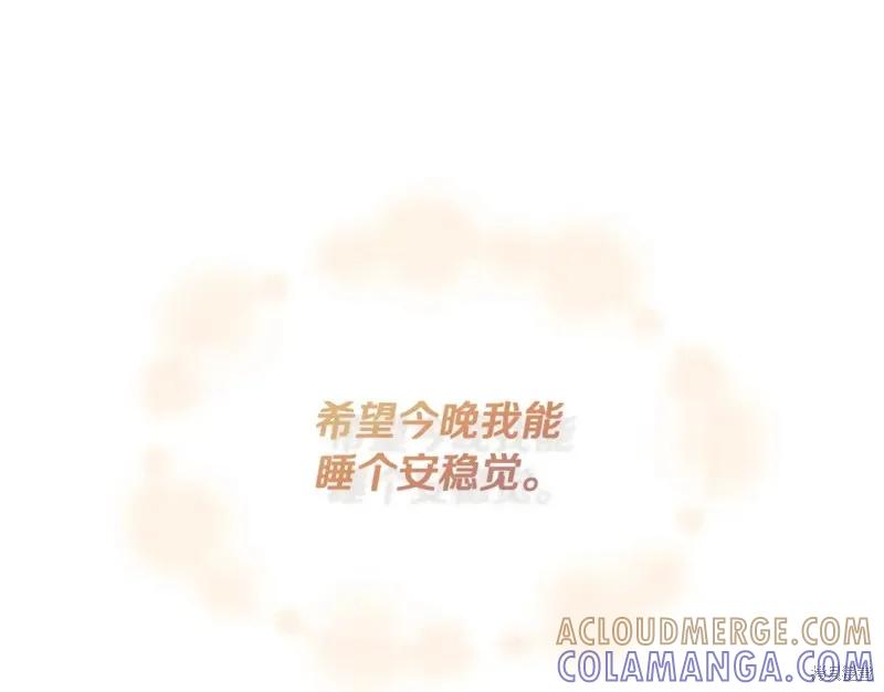 我不再是灰姑娘 第56话 第73页