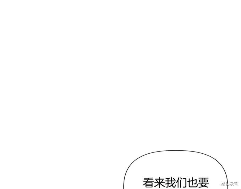 我不再是灰姑娘 第56话 第86页