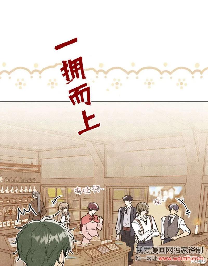 《殿下，我们一起洗澡吧！》第55话 第32页