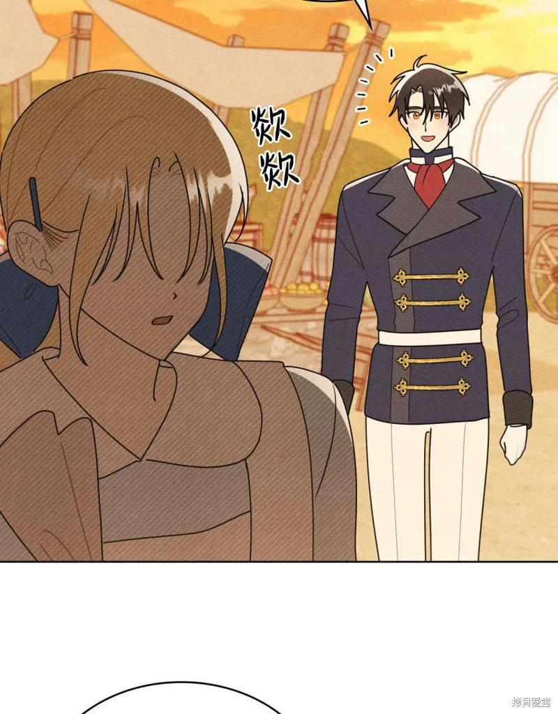《殿下，我们一起洗澡吧！》第55话 第58页