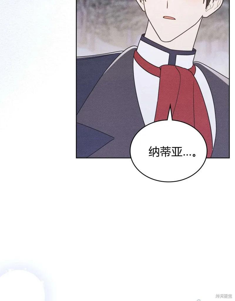 《殿下，我们一起洗澡吧！》第55话 第84页