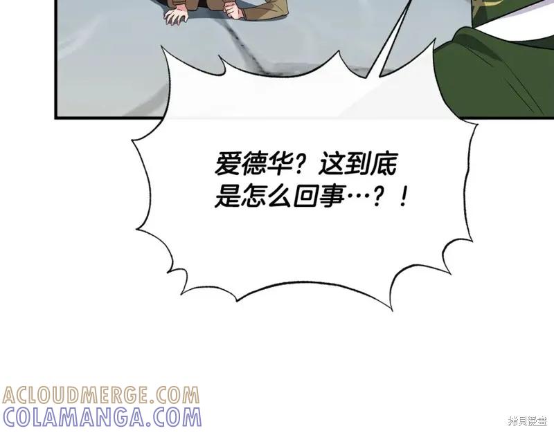 我不再是灰姑娘 第56话 第13页