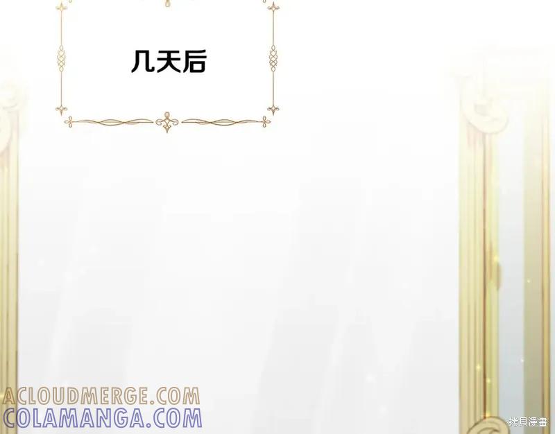 我不再是灰姑娘 第56话 第77页