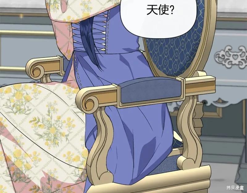 我不再是灰姑娘 第56话 第79页