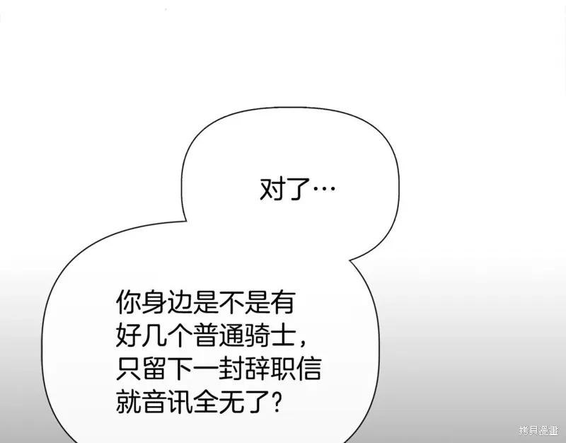 我不再是灰姑娘 第56话 第38页