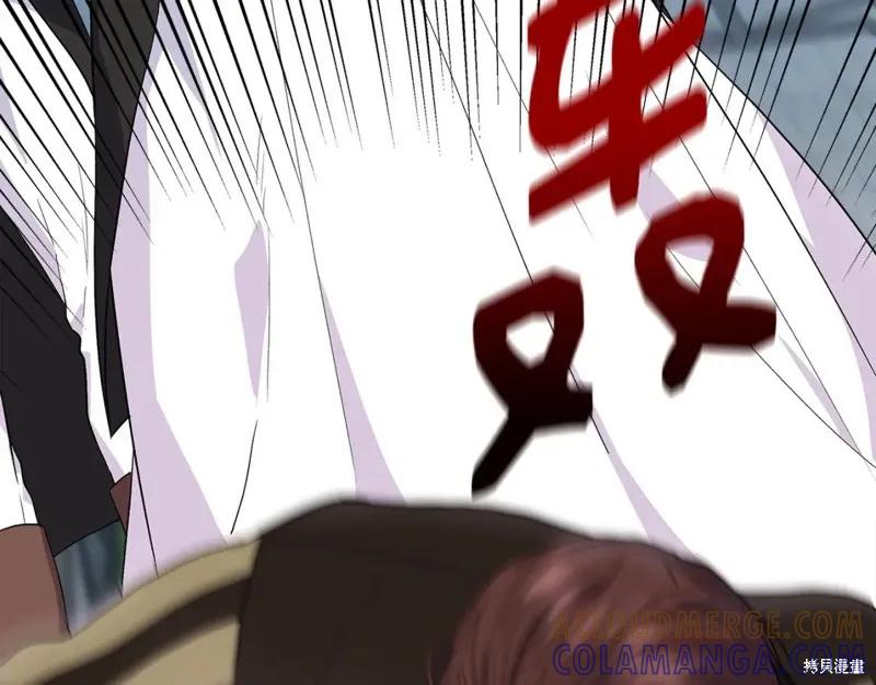 我不再是灰姑娘 第56话 第5页