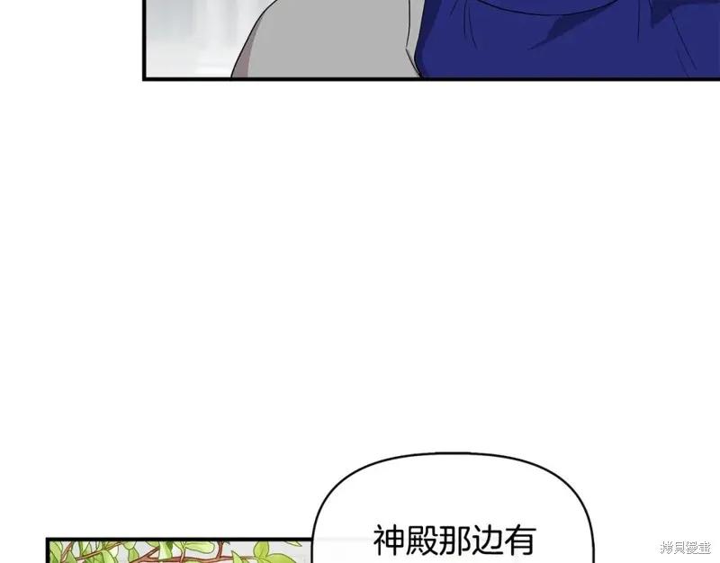 我不再是灰姑娘 第56话 第82页