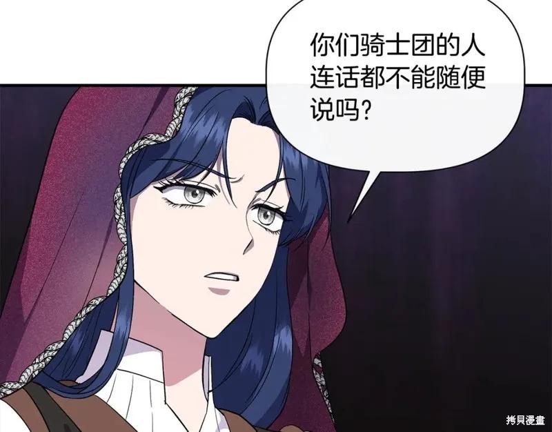 我不再是灰姑娘 第56话 第46页