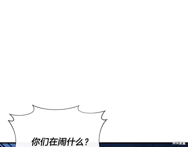 我不再是灰姑娘 第56话 第8页