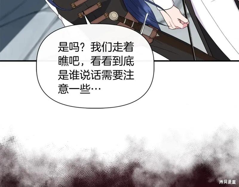 我不再是灰姑娘 第56话 第52页
