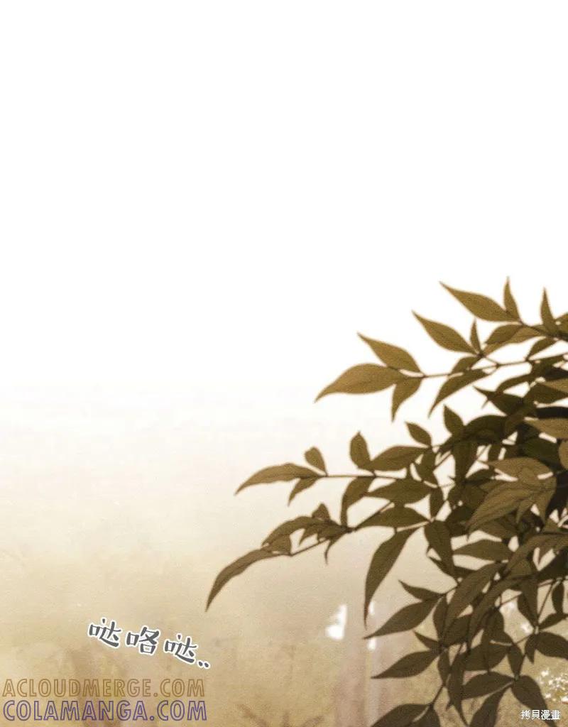 《殿下，我们一起洗澡吧！》第55话 第13页