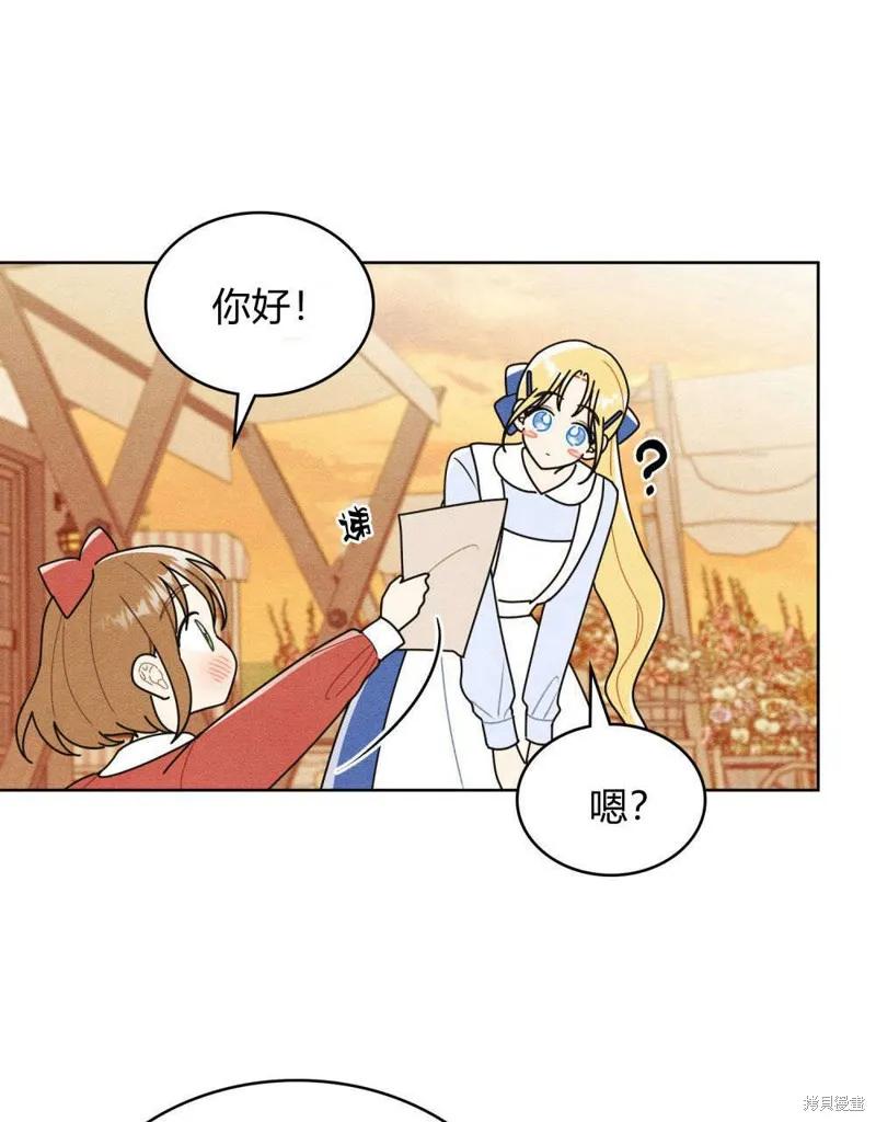 《殿下，我们一起洗澡吧！》第55话 第46页