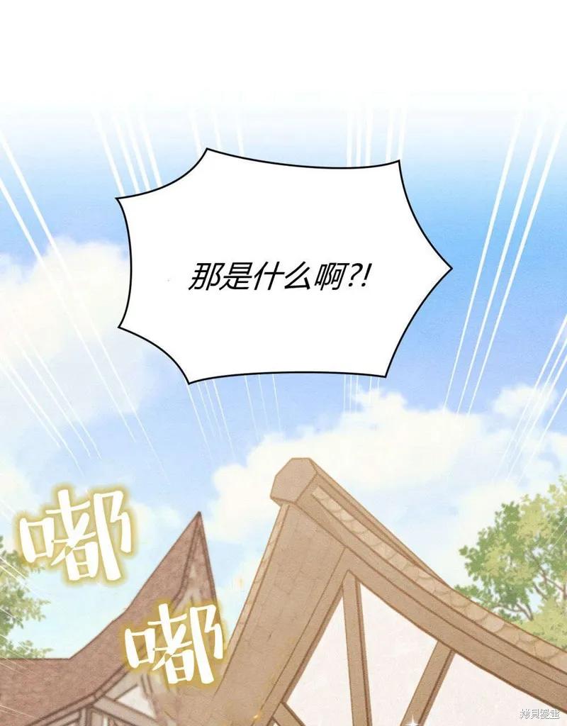 《殿下，我们一起洗澡吧！》第55话 第22页