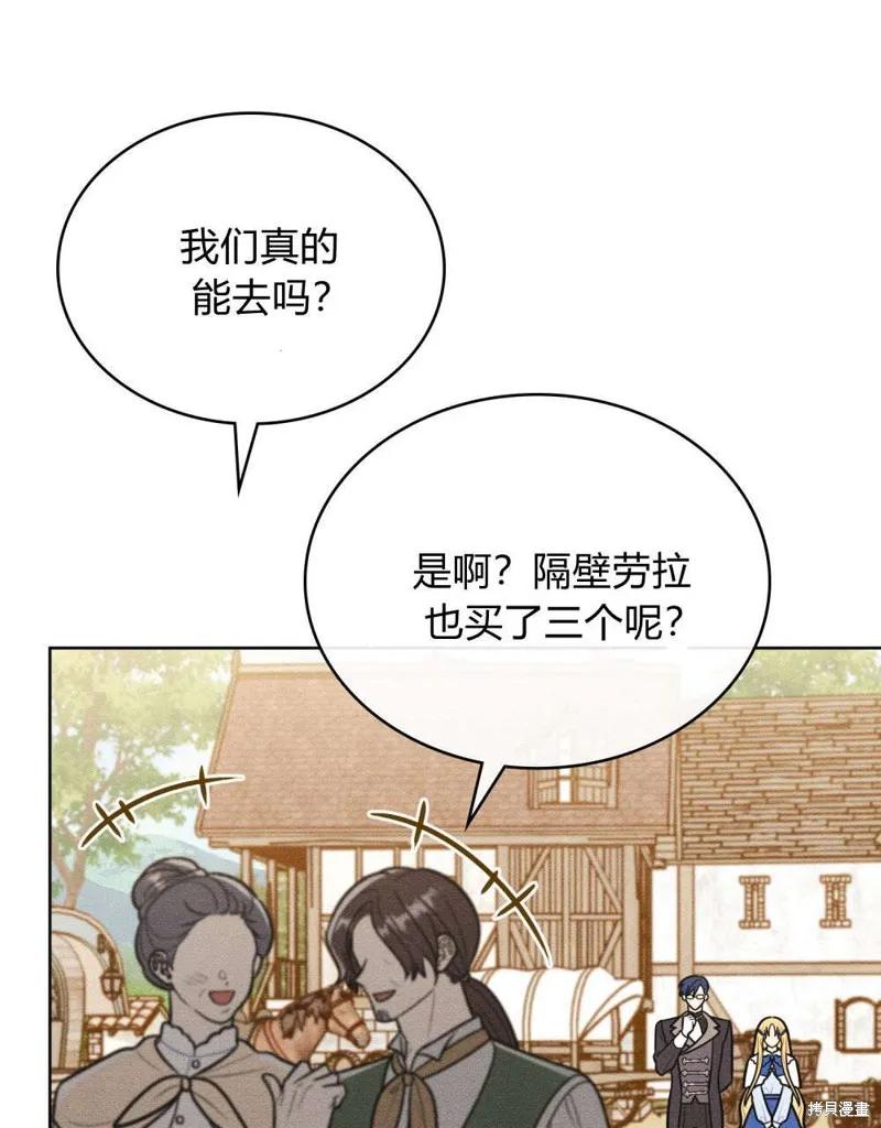 《殿下，我们一起洗澡吧！》第55话 第34页