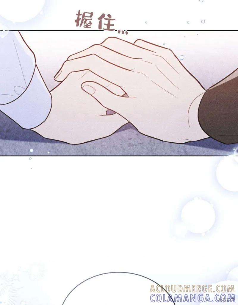 《殿下，我们一起洗澡吧！》第55话 第85页