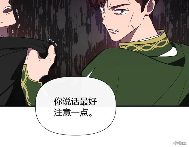 我不再是灰姑娘 第56话 第48页
