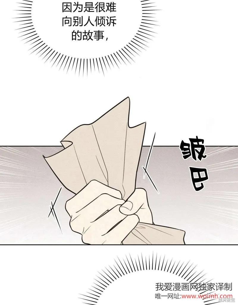 《殿下，我们一起洗澡吧！》第55话 第55页