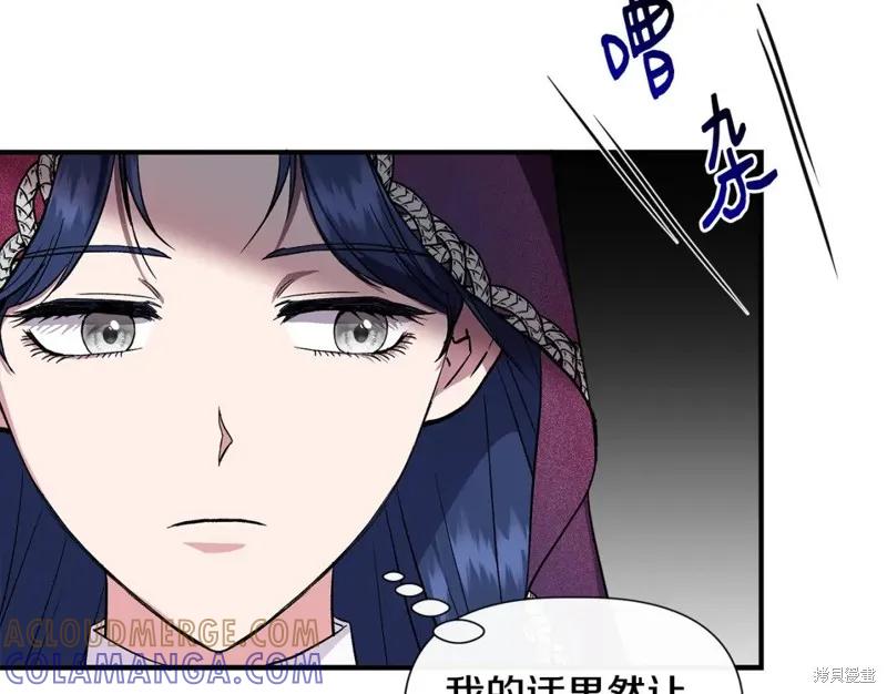 我不再是灰姑娘 第56话 第41页