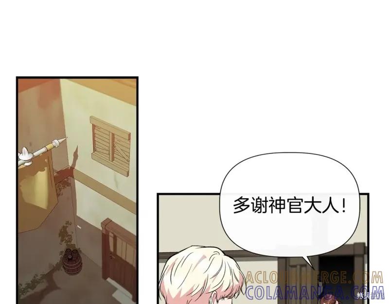 我不再是灰姑娘 第56话 第93页