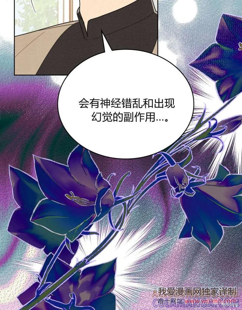 《殿下，我们一起洗澡吧！》第55话 第9页