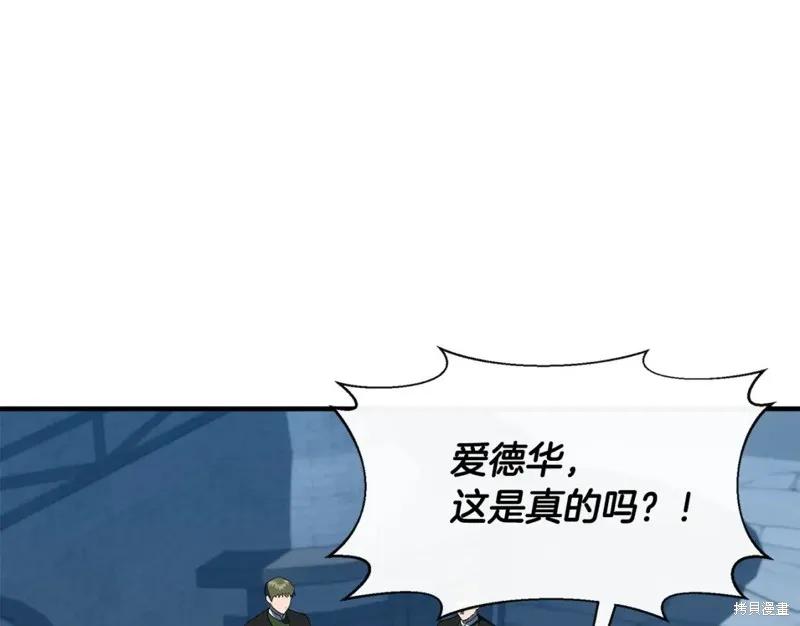 我不再是灰姑娘 第56话 第24页