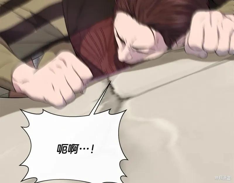 我不再是灰姑娘 第56话 第6页