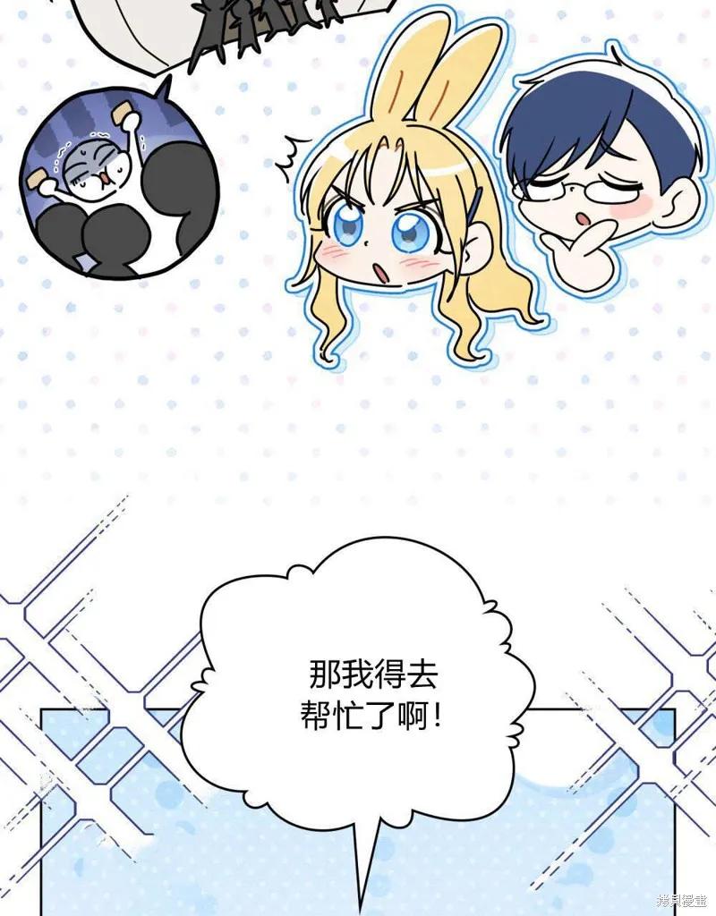 《殿下，我们一起洗澡吧！》第55话 第38页