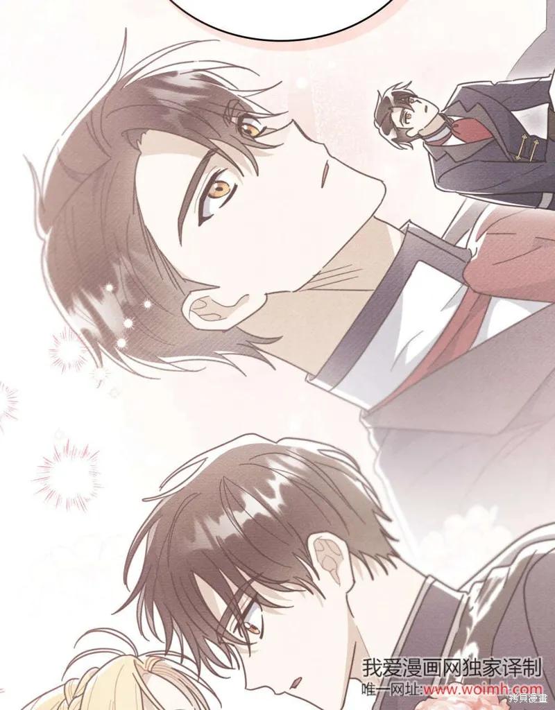 《殿下，我们一起洗澡吧！》第55话 第79页
