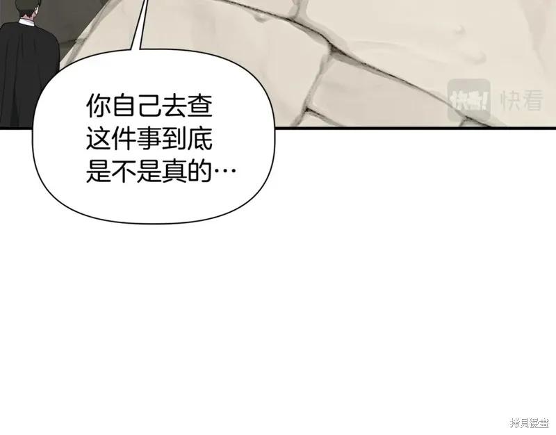我不再是灰姑娘 第56话 第26页