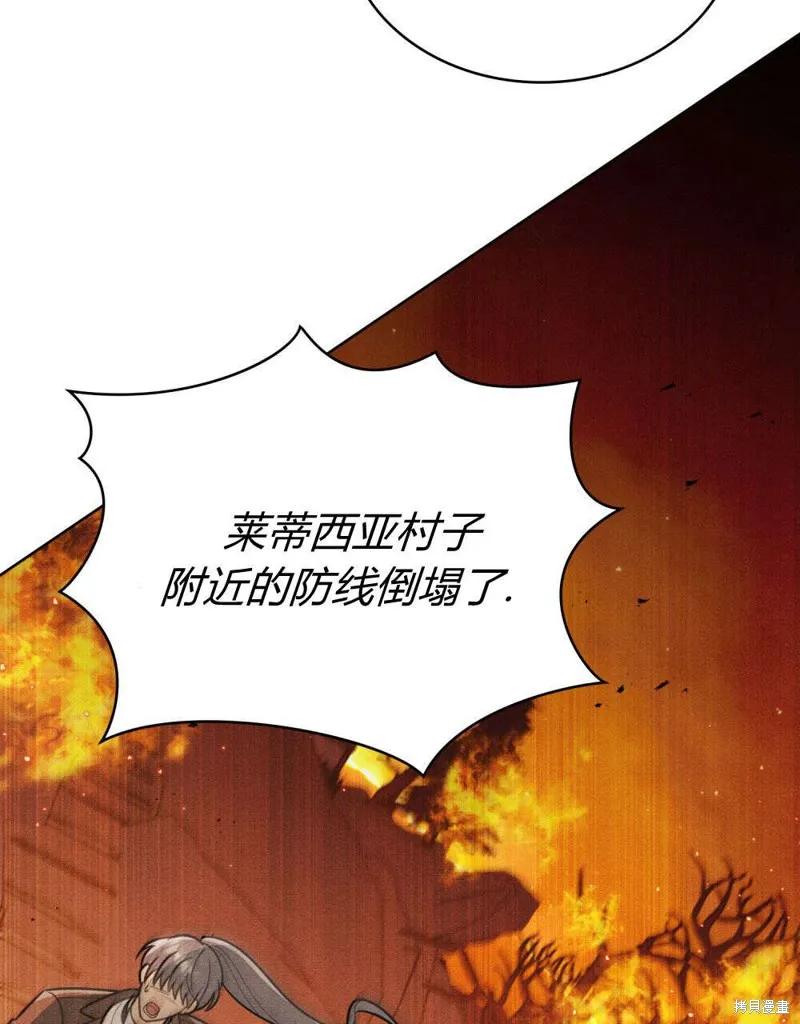 《殿下，我们一起洗澡吧！》第55话 第95页