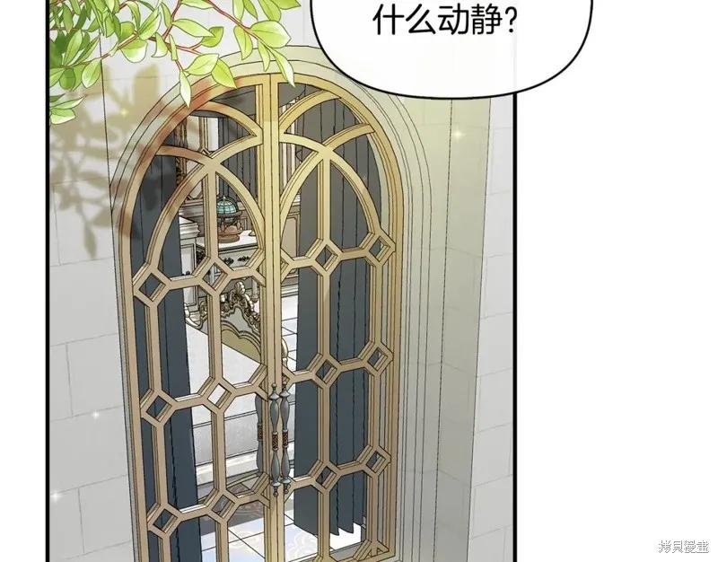 我不再是灰姑娘 第56话 第83页