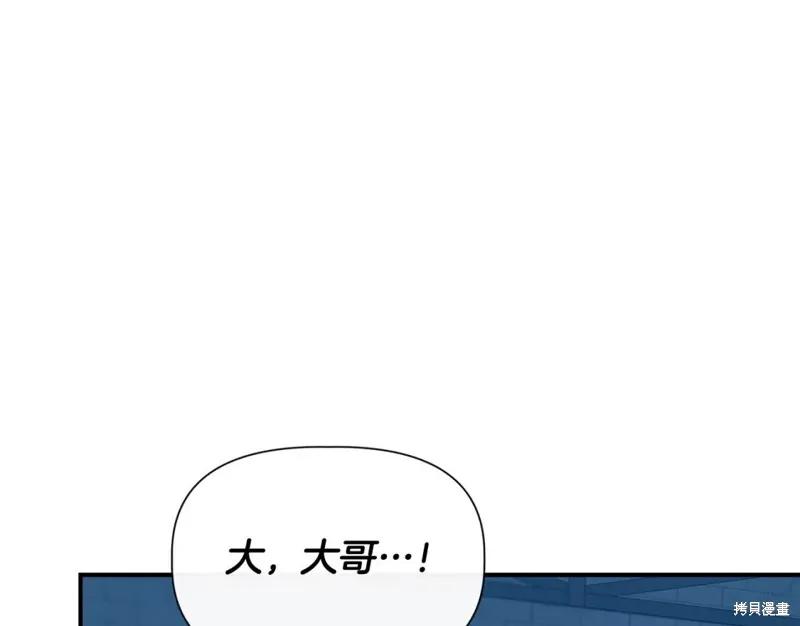 我不再是灰姑娘 第56话 第11页