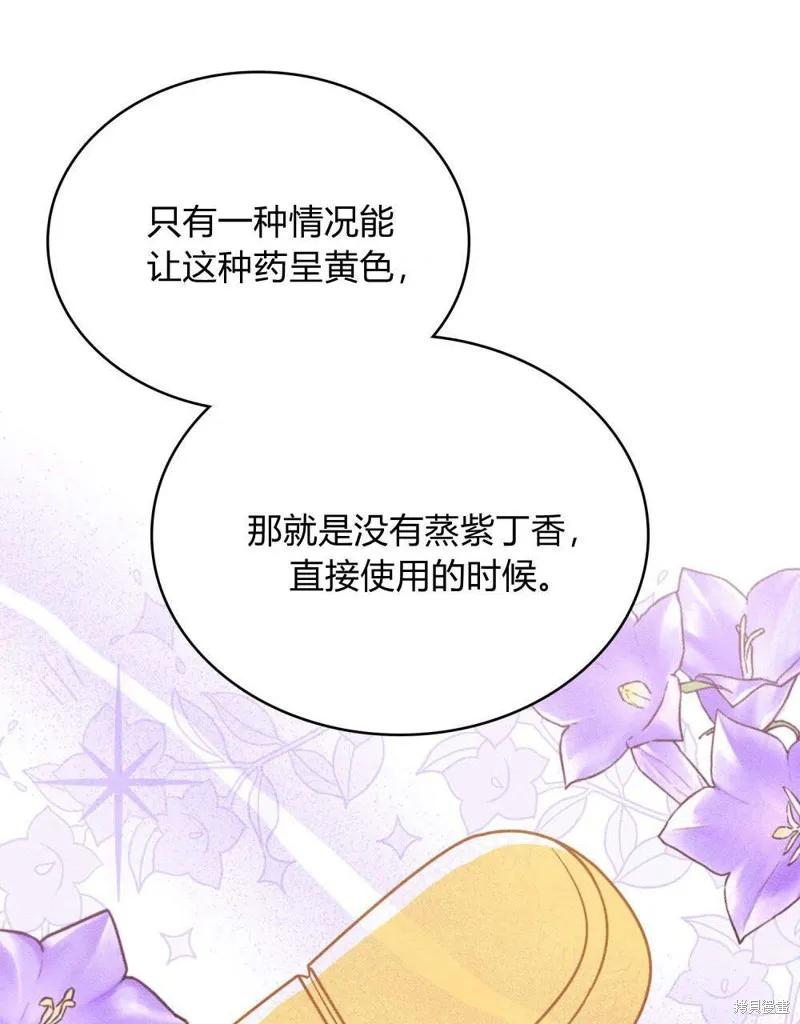 《殿下，我们一起洗澡吧！》第55话 第4页
