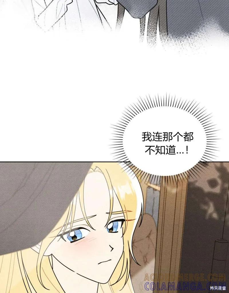《殿下，我们一起洗澡吧！》第55话 第17页
