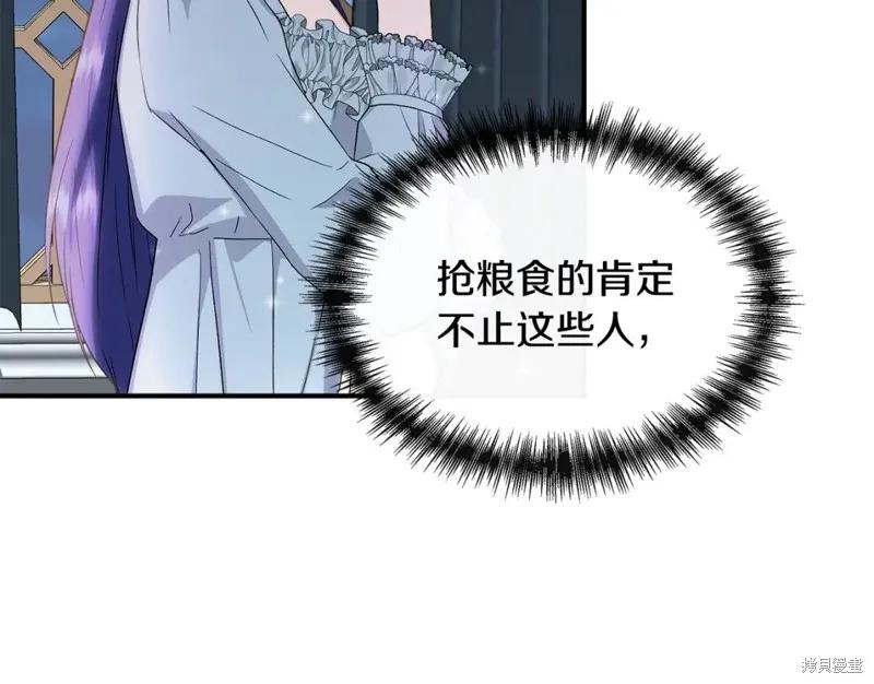 我不再是灰姑娘 第56话 第64页