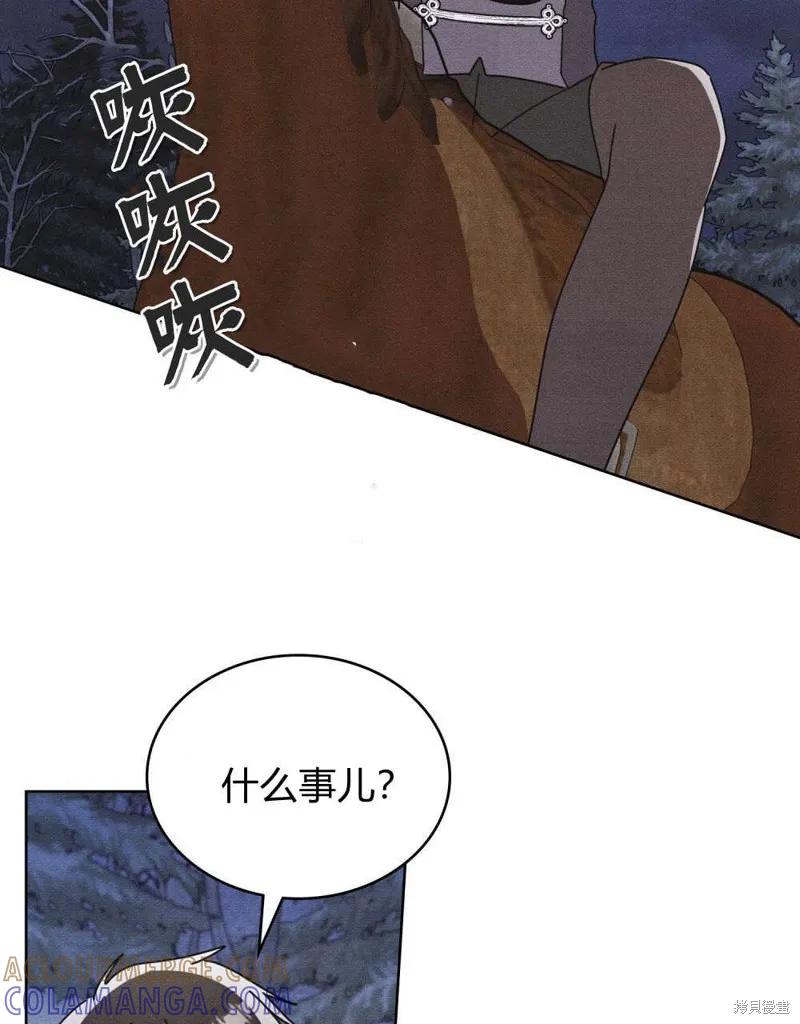 《殿下，我们一起洗澡吧！》第55话 第93页