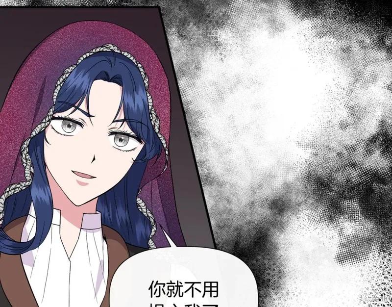 我不再是灰姑娘 第56话 第36页