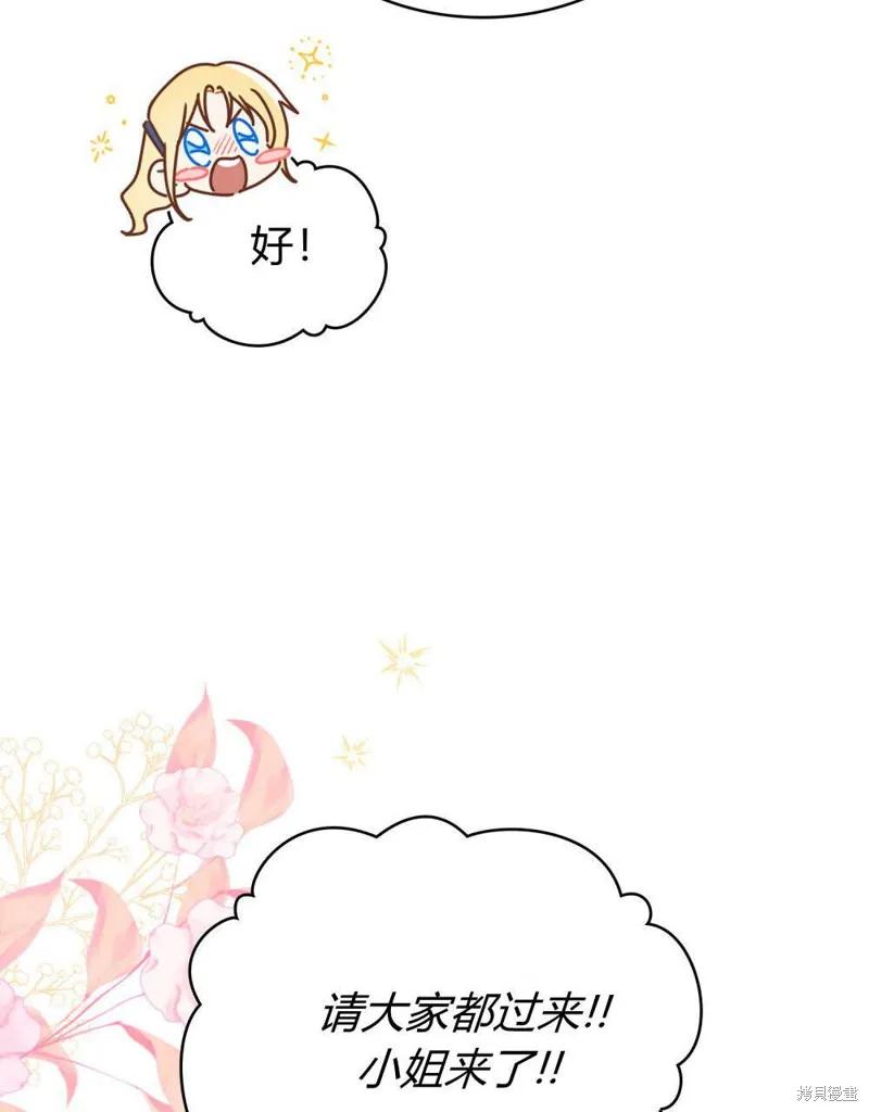 《殿下，我们一起洗澡吧！》第55话 第28页