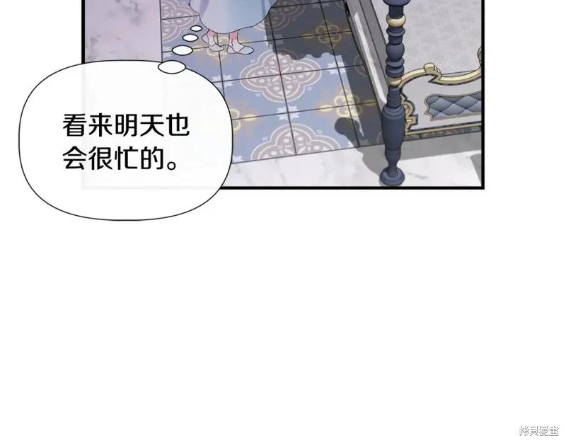 我不再是灰姑娘 第56话 第67页