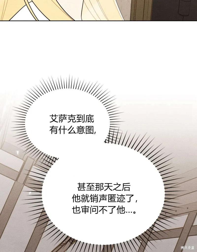 《殿下，我们一起洗澡吧！》第55话 第18页