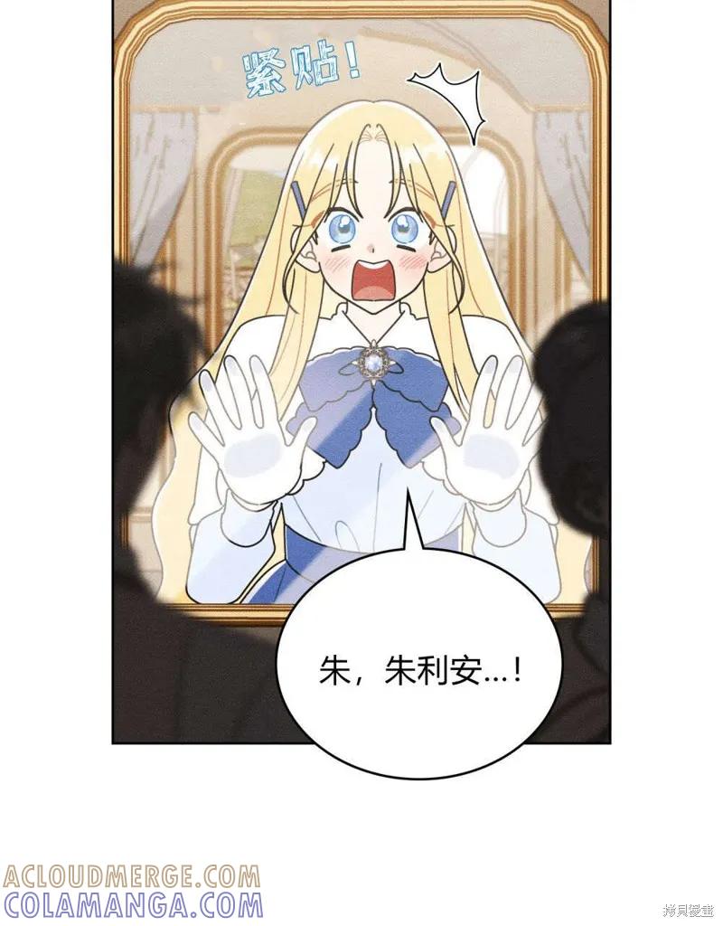 《殿下，我们一起洗澡吧！》第55话 第21页