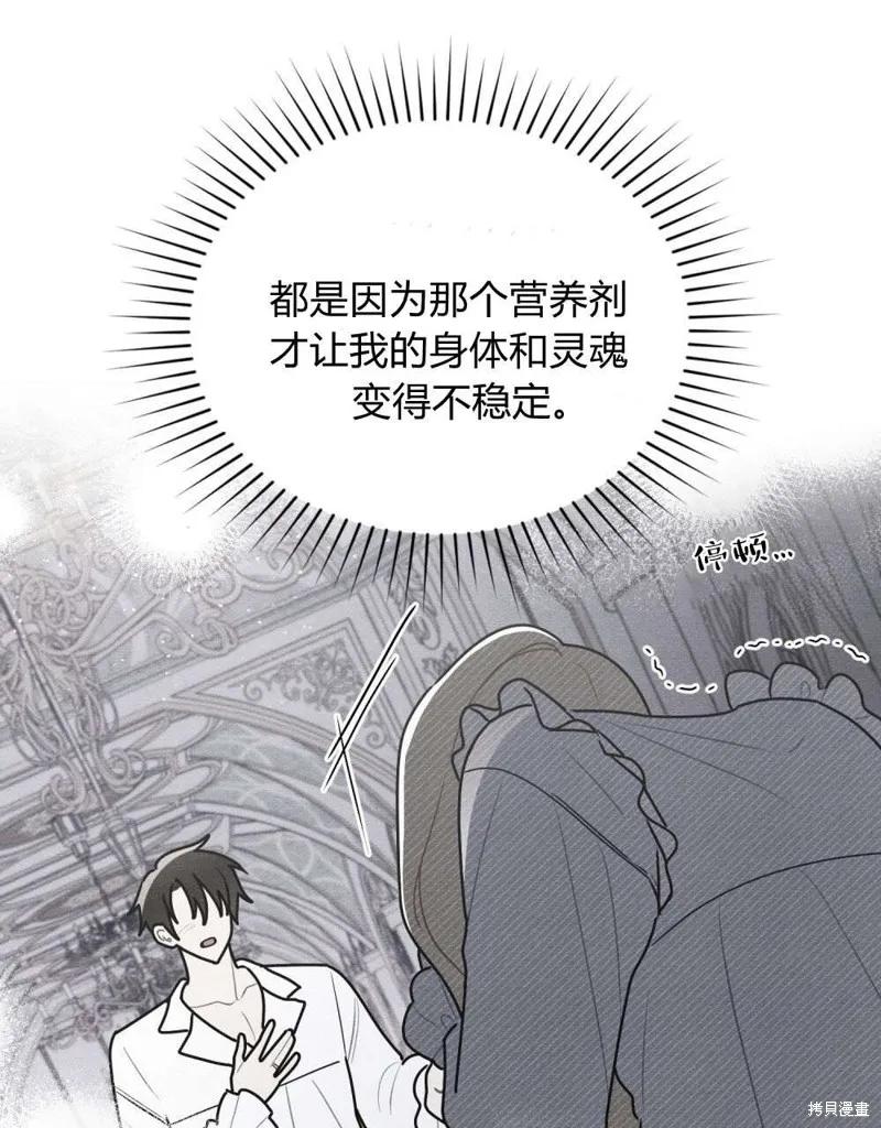 《殿下，我们一起洗澡吧！》第55话 第16页