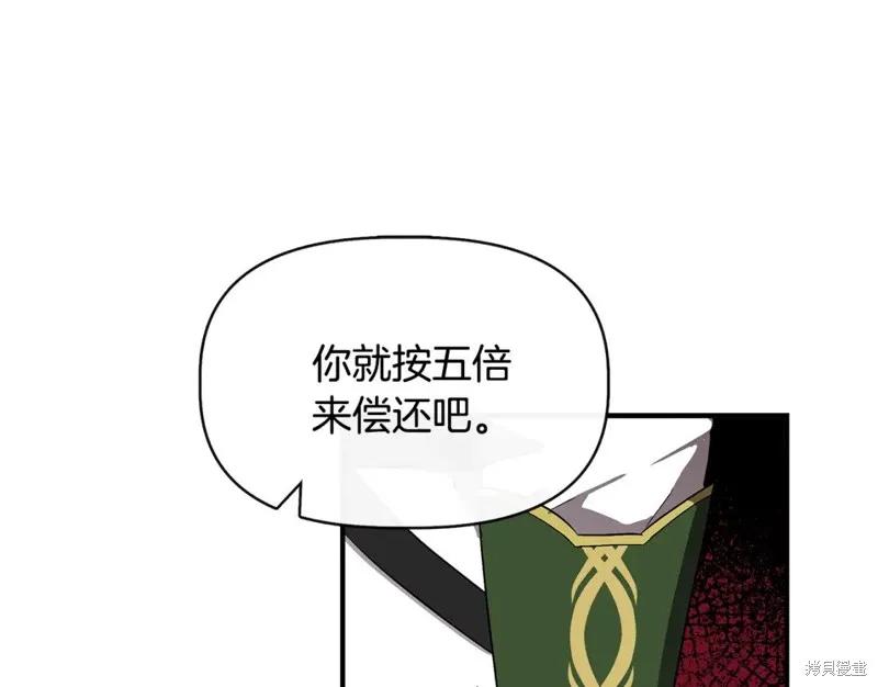 我不再是灰姑娘 第56话 第31页