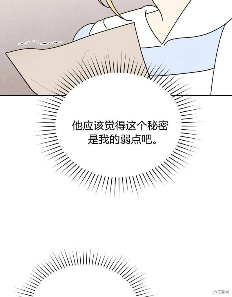 《殿下，我们一起洗澡吧！》第55话 第54页