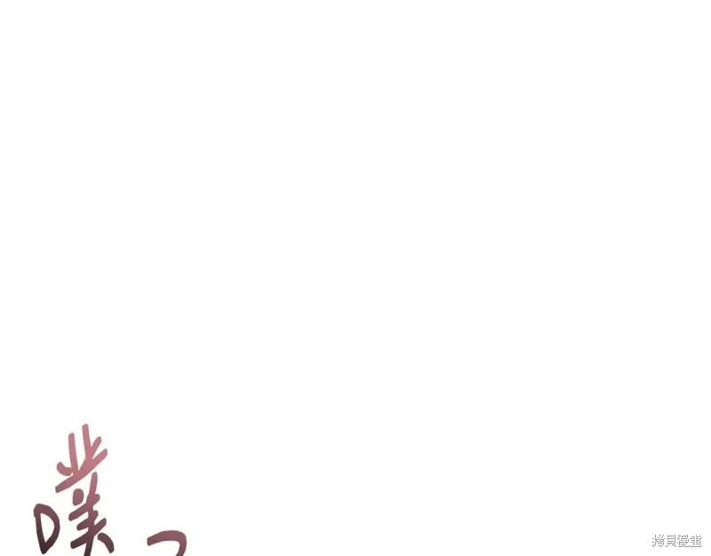 我不再是灰姑娘 第56话 第68页