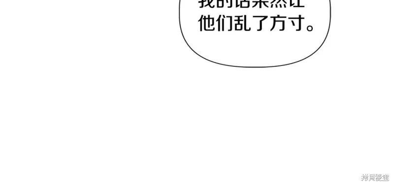 我不再是灰姑娘 第56话 第42页