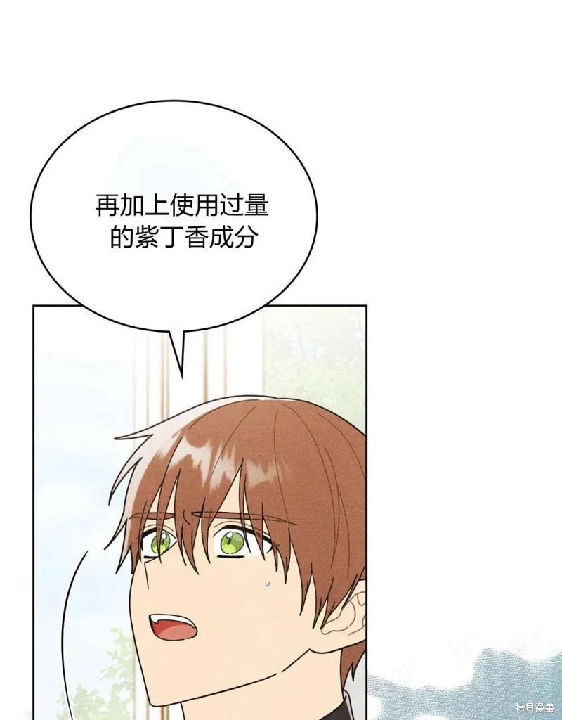 《殿下，我们一起洗澡吧！》第55话 第8页