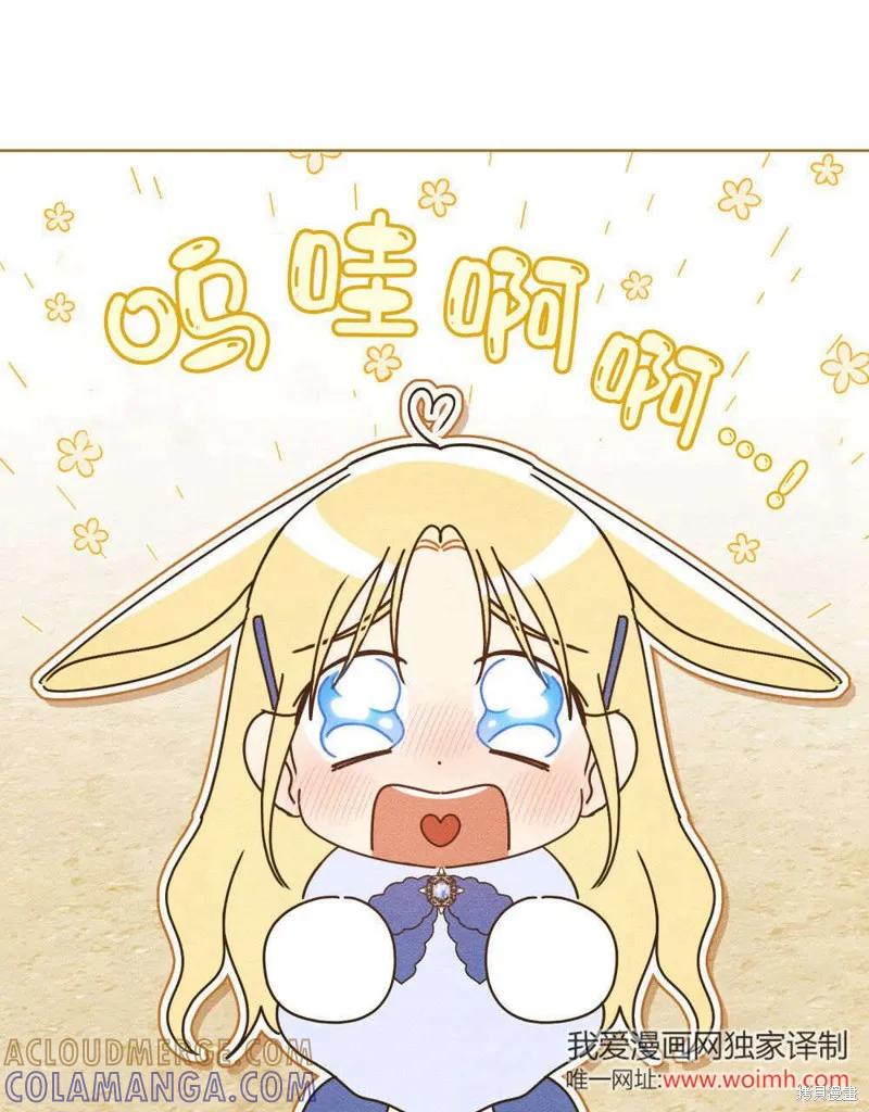 《殿下，我们一起洗澡吧！》第55话 第25页