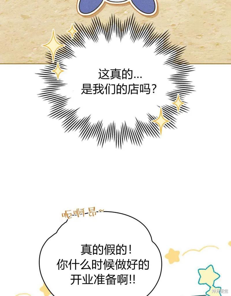 《殿下，我们一起洗澡吧！》第55话 第26页