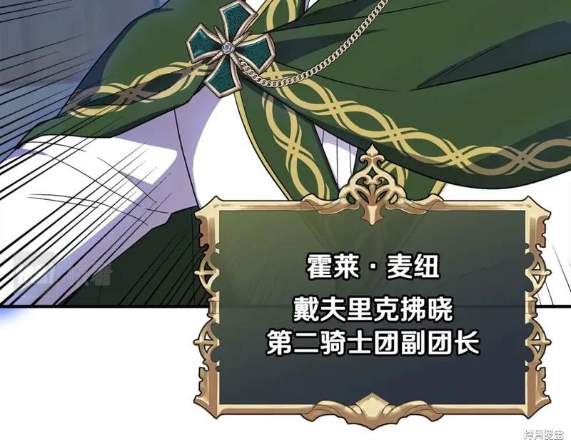 我不再是灰姑娘 第56话 第10页